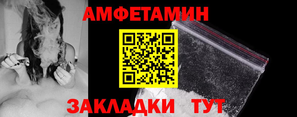 АМФЕТАМИН VHQ  АМФ  Людиново  Вход с VPN 
