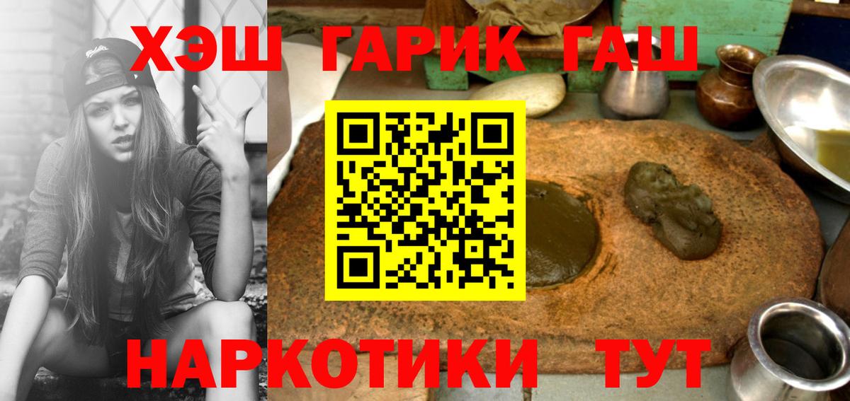 ГАШ индика сатива Людиново