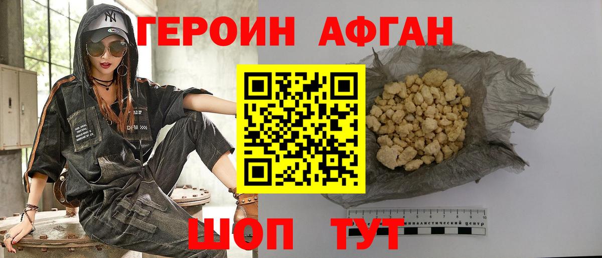 Героин  ГЕРОИН VHQ  Вход с VPN  Людиново 