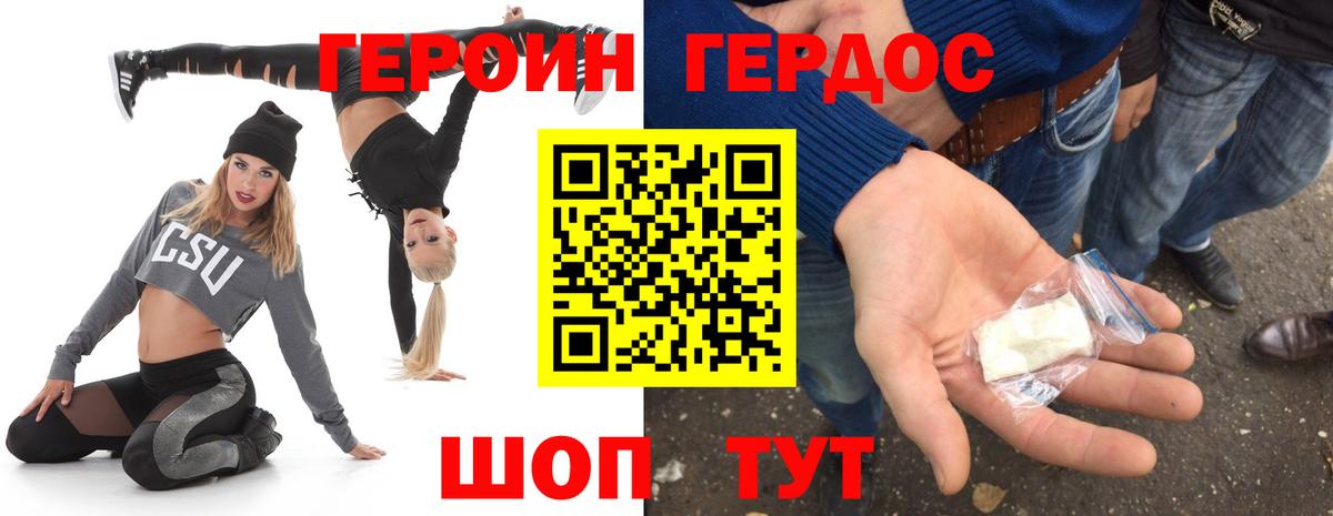Героин гречка Людиново