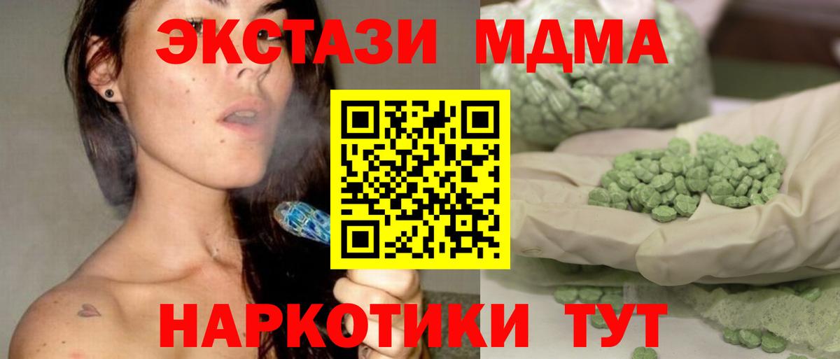 MDMA crystal  МДМА Molly  МДМА  Вход с VPN  Людиново 