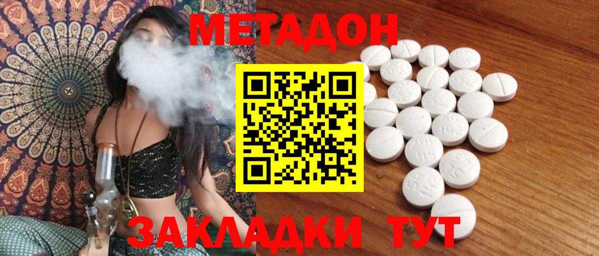 МЕТАДОН мёд  Вход с VPN  Людиново 