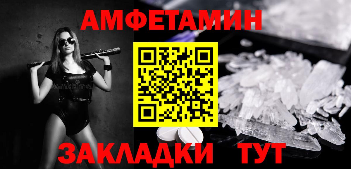 Людиново  Первитин Декстрометамфетамин 99.9%  Вход с VPN 