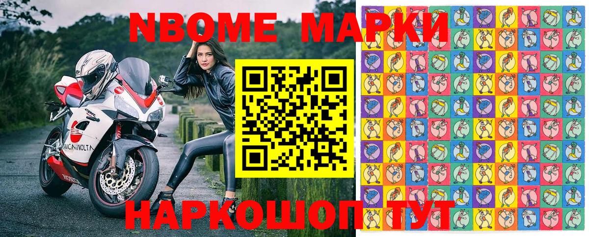Марки N-bome 1,5мг  Вход с VPN  Марки N-bome 1,5мг  Людиново 
