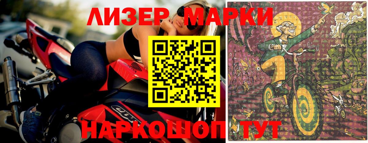 Наркотические марки 1,5мг Людиново